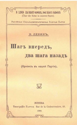 Un pas en avant, deux pas en arri�re