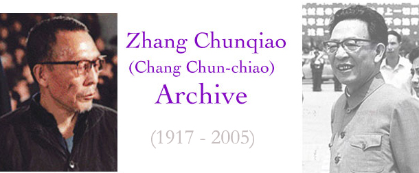 Zhang Chunqiao Reference Archive